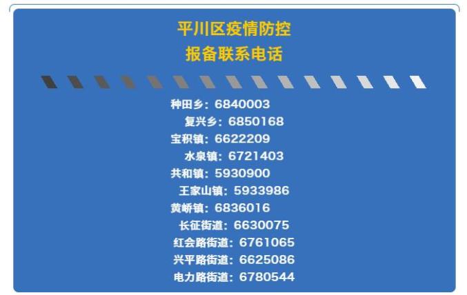 去河南如何报备疫情地区.去河南要什么证明？-第2张图片