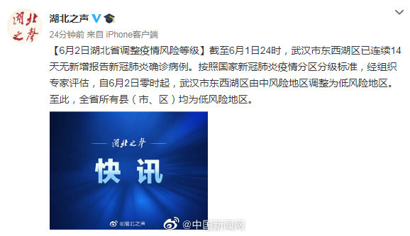 湖北各地区疫情明细(湖北各地疫情数据表)-第1张图片