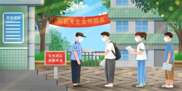 疫情地区如何处理高考(疫情期间高考可以去外地嘛)-第3张图片