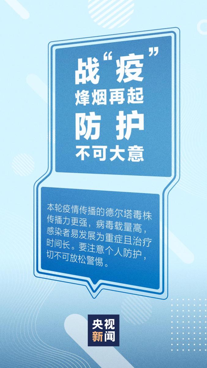 烟台疫情低风险地区.烟台疫情是低风险吗?-第2张图片