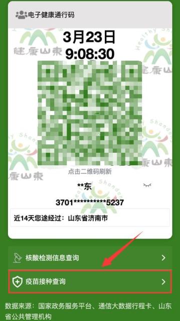 怎么查地区记录疫情情况.怎么查询当地疫情?-第1张图片