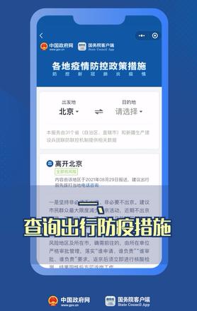 各地区疫情等级查询.各地疫情级别查询？-第1张图片