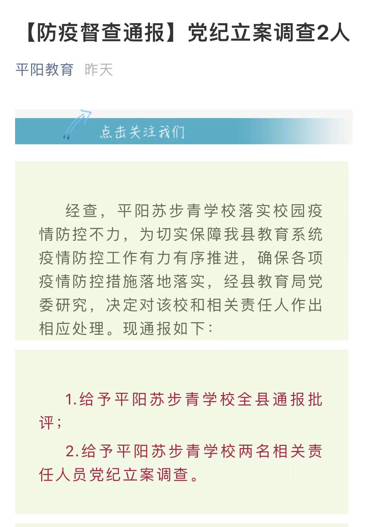 温州市地区疫情最新.温州市地区疫情最新情况？-第1张图片
