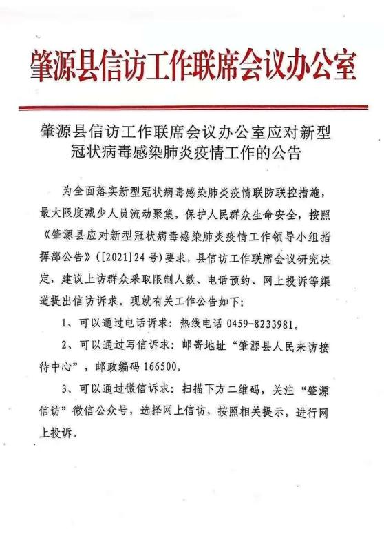 地区疫情管控公告范文.疫情防控公告栏？-第1张图片