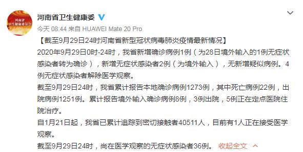 沈阳新增1例本土无症状感染者.沈阳新增1例本土无症状感染者-第2张图片