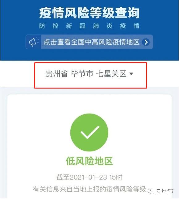 漳州几个疫情风险地区.漳州哪些地区疫情管控？-第2张图片