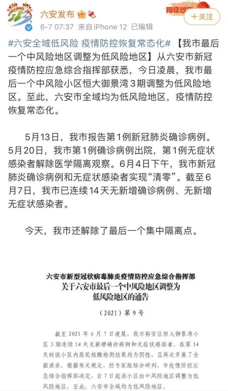 【广东是否是疫情高危地区,广东是否是疫情高危地区呢】-第2张图片