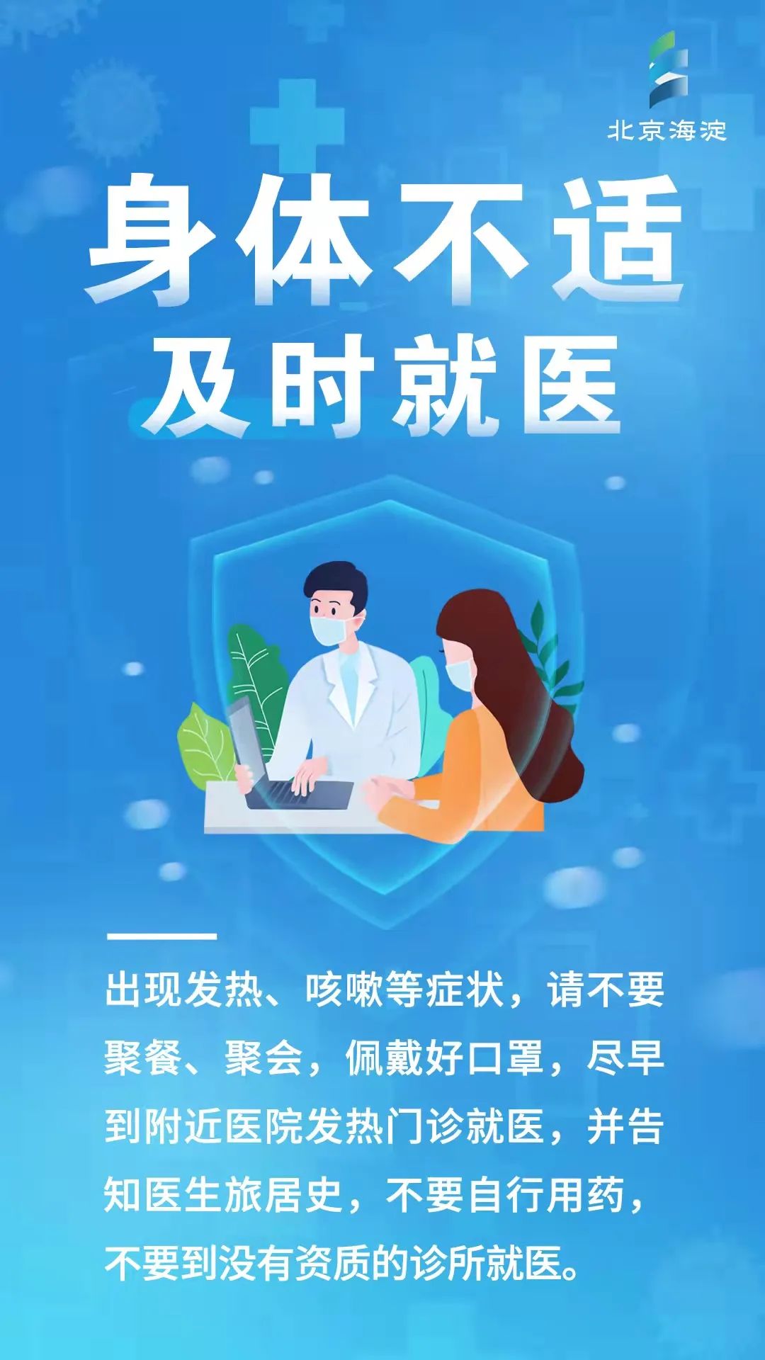 【海淀疫情管控地区查询,海淀区疫情管控要求】-第2张图片