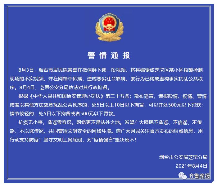 烟台地区有疫情吗(烟台有疫情嘛?)-第1张图片