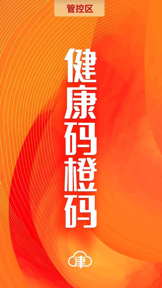 附近疫情管控地区查询(附近疫情管控地区查询今天)-第1张图片