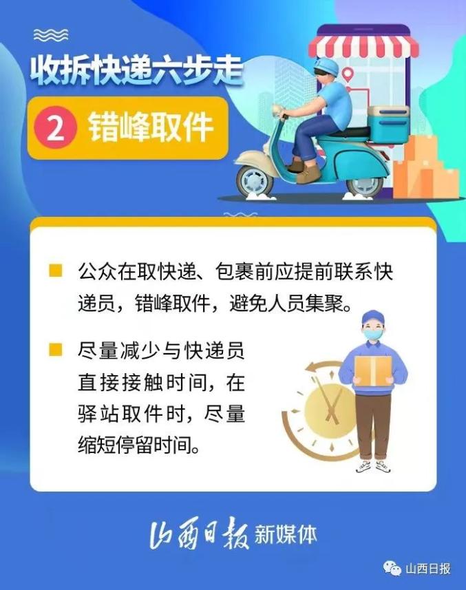 疫情地区为啥不发快递了/为什么疫情地区不发货-第2张图片