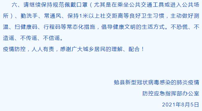 西安周边疫情地区有哪些(西安周边最近有哪些县市)-第2张图片