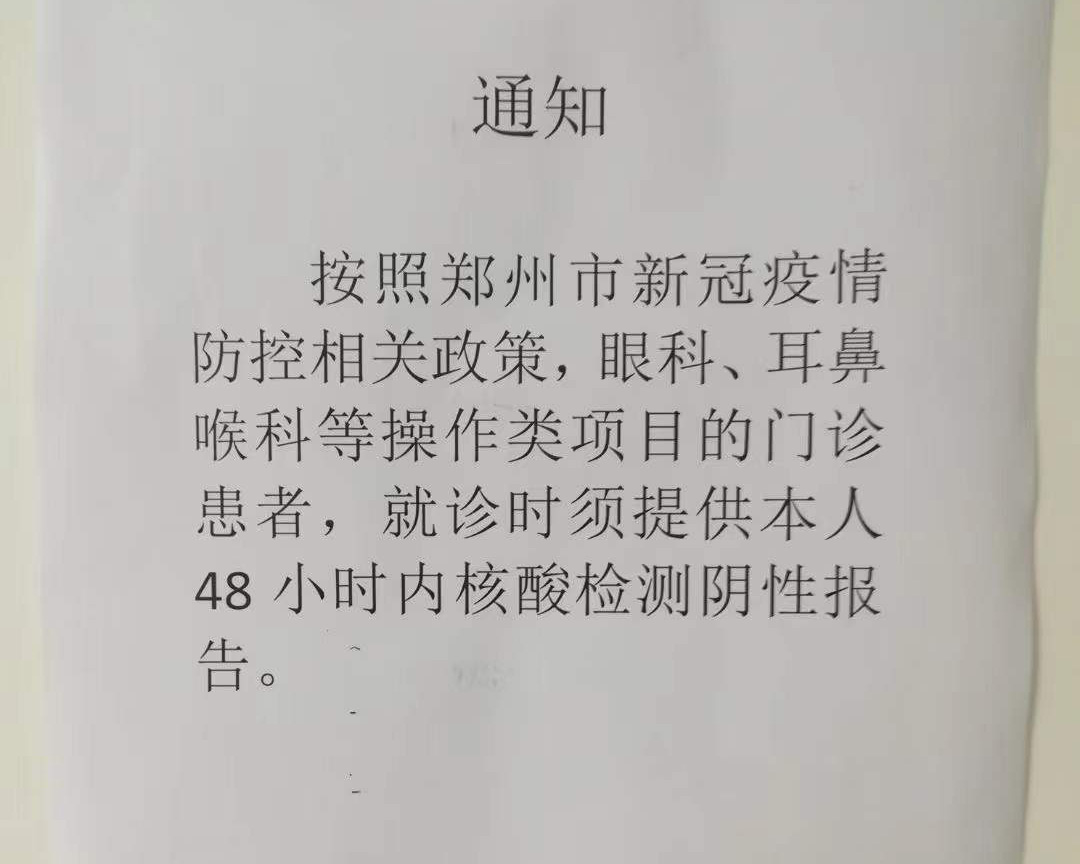 【郑州疫情少的地区在哪,郑州疫情少的地区在哪里】-第3张图片