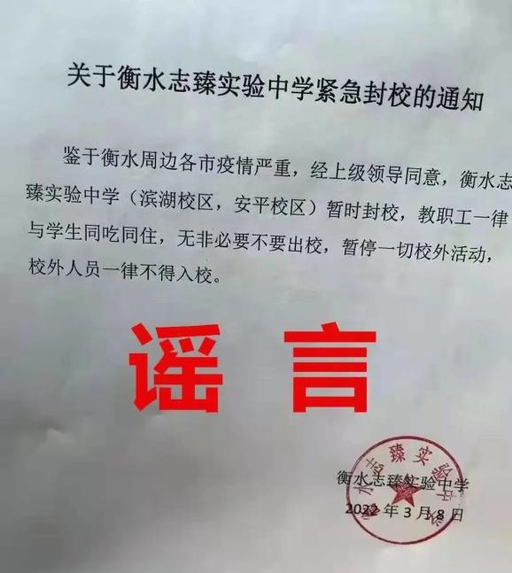 【衡水地区疫情查询最新,衡水疫情最新通知】-第1张图片