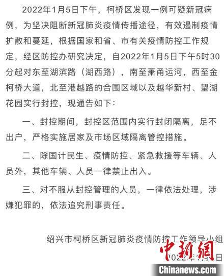 【浙江疫情最新分布地区图,浙江疫情最新分布地区图片】-第1张图片
