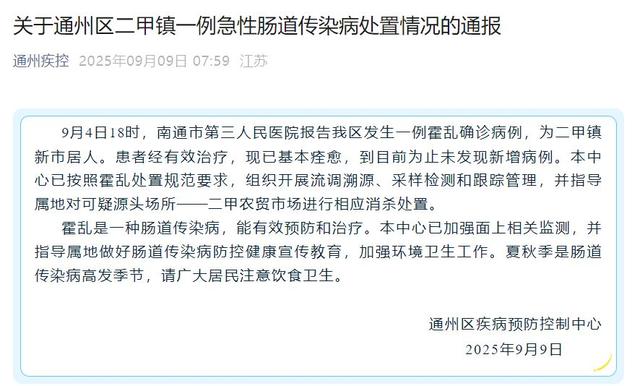 江苏省有疫情地区/江苏省疫情分布在哪些地方-第1张图片