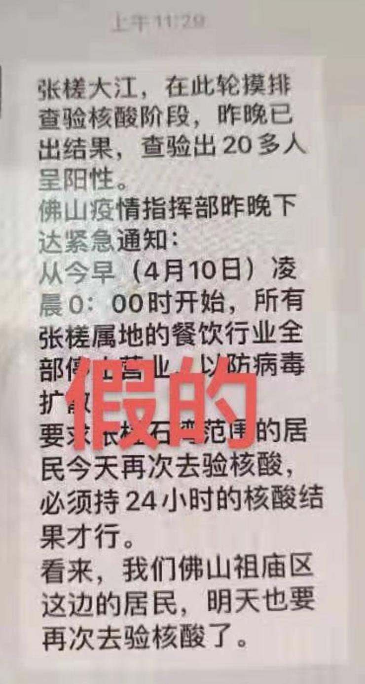 佛山疫情最严重的地区.佛山疫情分布在哪个区？-第2张图片