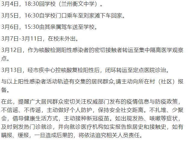 南坪疫情新增地区在哪里/南坪新冠-第3张图片