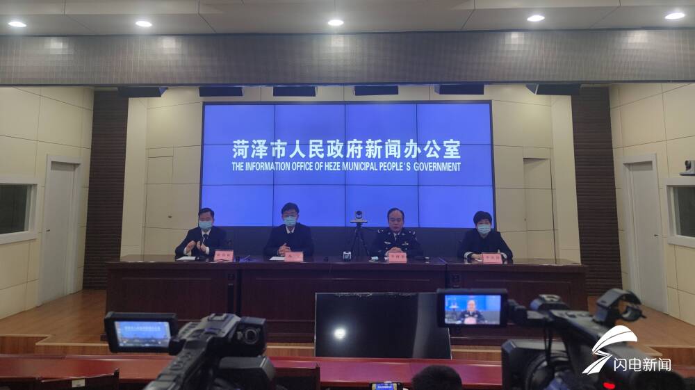 菏泽是疫情地区吗吗/菏泽属于疫情高危地区吗-第1张图片