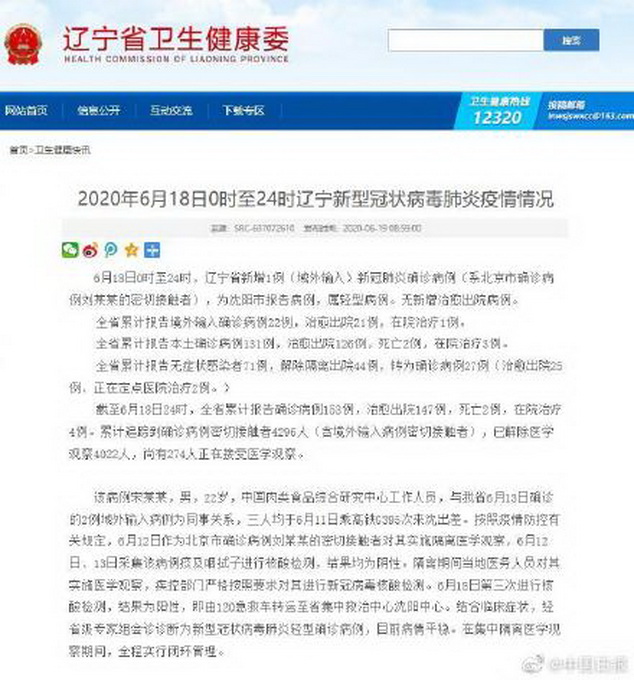 房山新增疫情地区在哪查(房山疫情在哪个小区)-第1张图片
