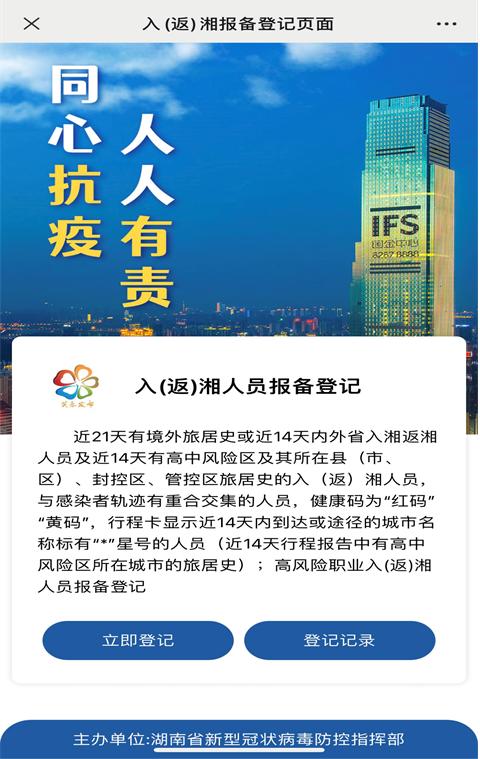 湖南地区疫情统计表(湖南疫情统计图)-第3张图片