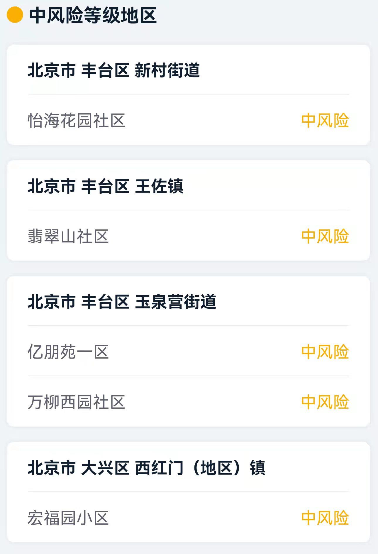 上海疫情哪些地区低风险/上海疫情低风险吗-第2张图片