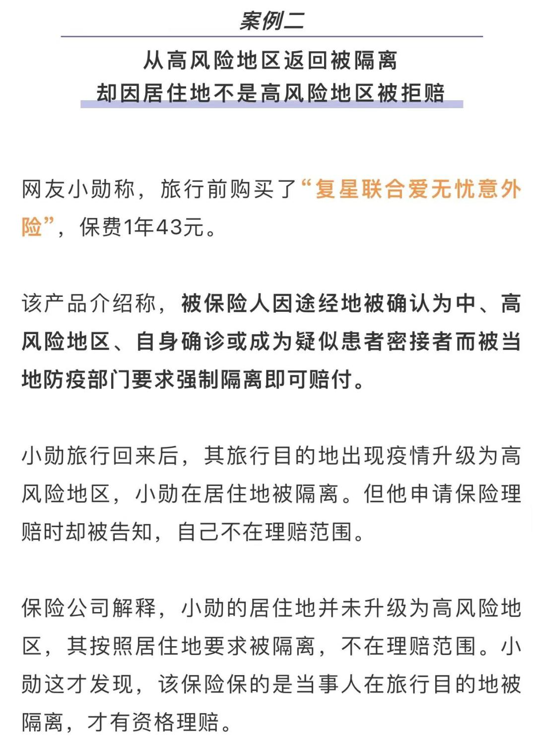 新冠疫情高险地区/新冠疫情高风险地区划分标准-第3张图片