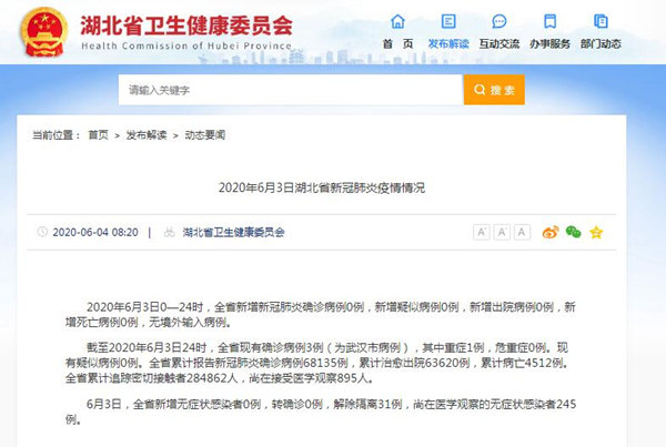 呼市疫情新增地区是哪里/呼市新增病例详情-第1张图片
