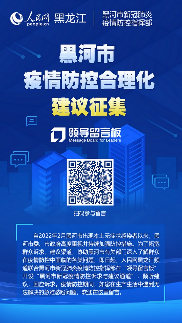【通榆地区疫情防控政策,通榆县防控最新通知】-第2张图片