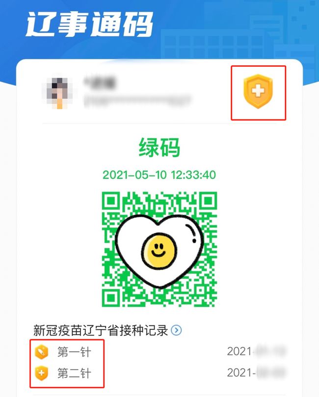 健康码填写南宁疫情地区.去南宁的健康码是什么？-第2张图片