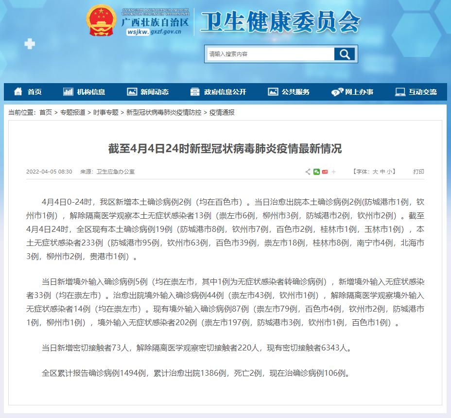 昌平最新疫情在什么地区.昌平最新疫情通报？-第2张图片