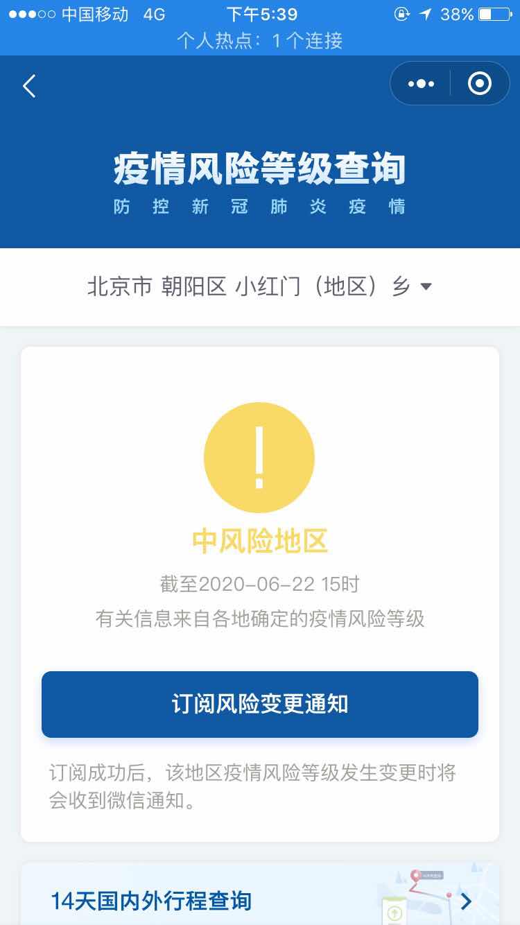 榆次疫情中风险地区(榆次疫情中风险地区有哪些)-第1张图片