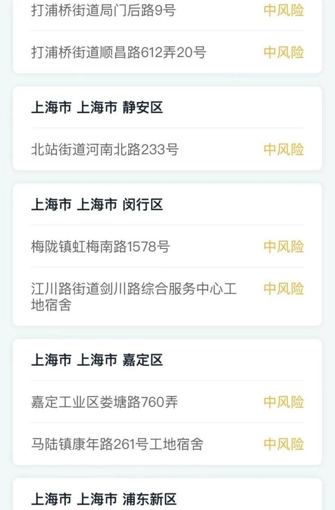 河南的疫情风险地区(河南疫情地区风险等级划分)-第2张图片