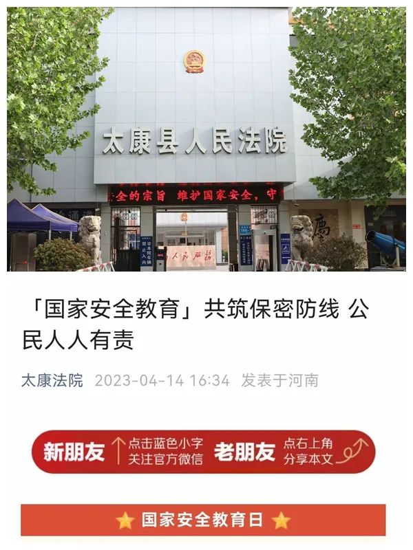 周口地区太康县疫情.周口太康疫情通报？-第1张图片