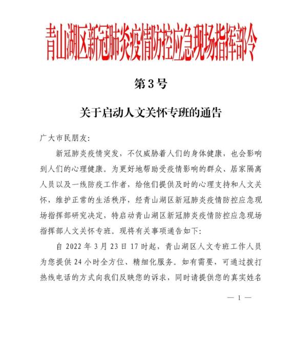 泗县疫情各个分布地区图.泗县新冠肺炎疫情？-第3张图片