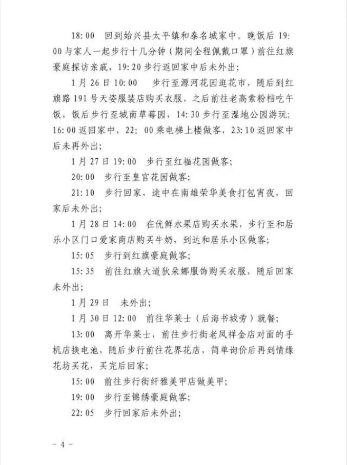 江门地区最新新冠疫情.江门地区疫情情况？-第1张图片
