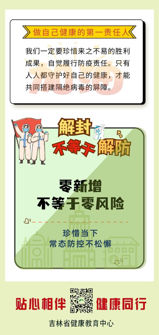 【江苏疫情还未解封的地区,江苏疫情还未解封的地区名单】-第1张图片