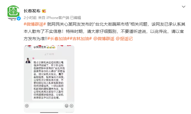 长春具体地区疫情查询表(长春疫情区域分布)-第1张图片