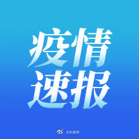 重庆地区疫情分级最新/重庆地区疫情分级最新情况-第3张图片