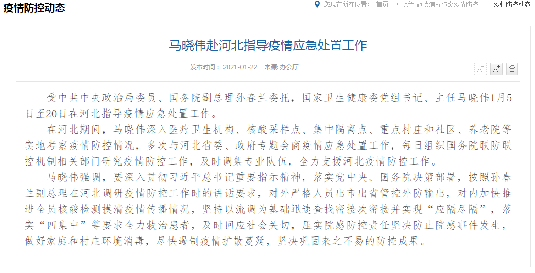 【河北哪里地区没疫情发生,河北什么地方有新冠状疫情】-第3张图片