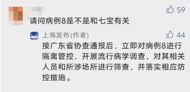 绍兴市最新疫情地区.绍兴最新疫情通报？-第1张图片