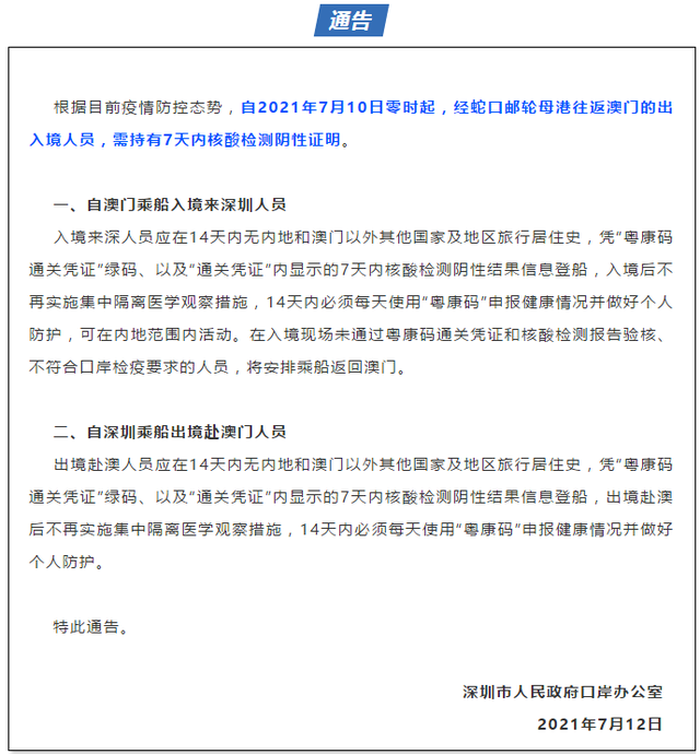 澳门管控地区疫情查询(澳门管控疫情通关的机构)-第3张图片
