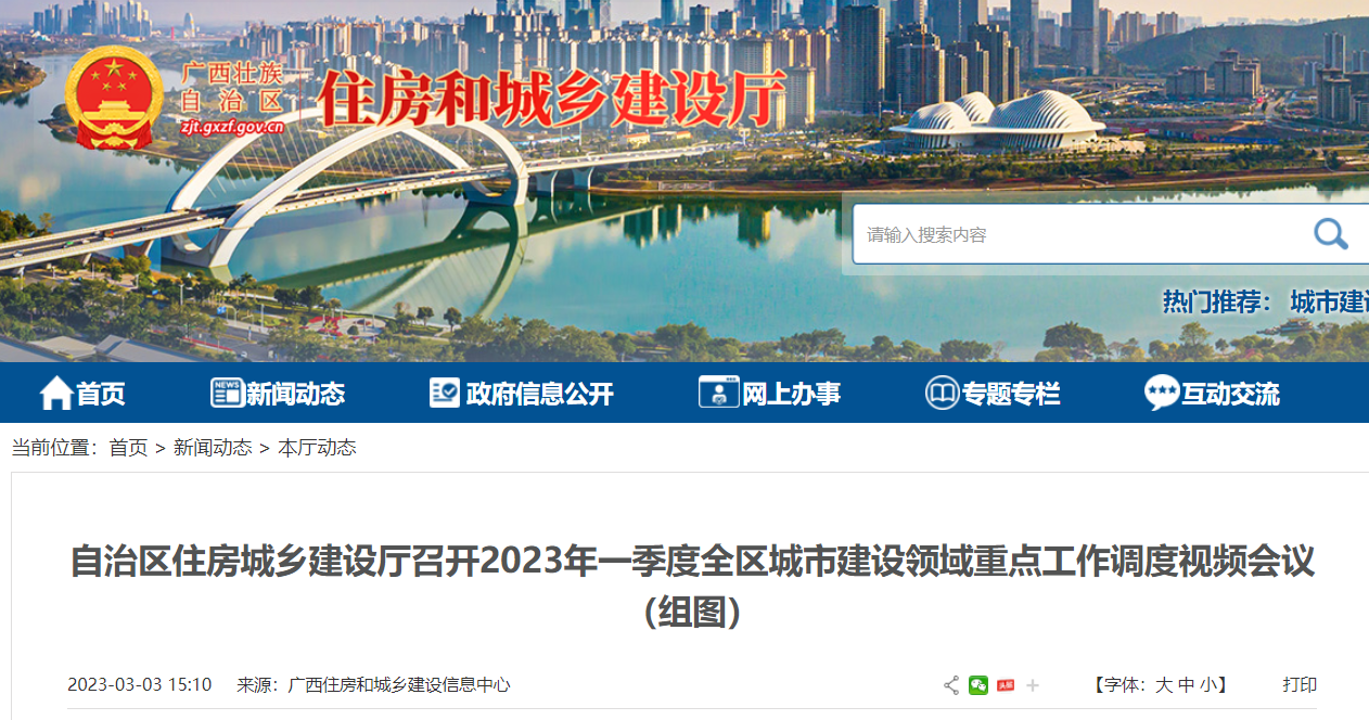 广西疫情防控重点地区/广西疫情防控重点地区查询-第3张图片