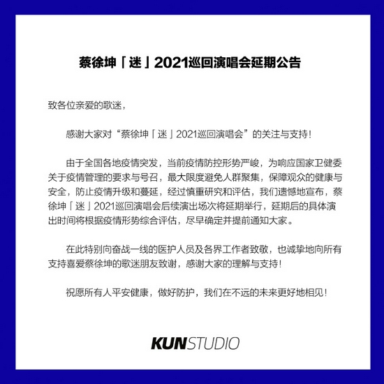 疫情延期通知地区怎么写/疫情延期通知模板-第2张图片