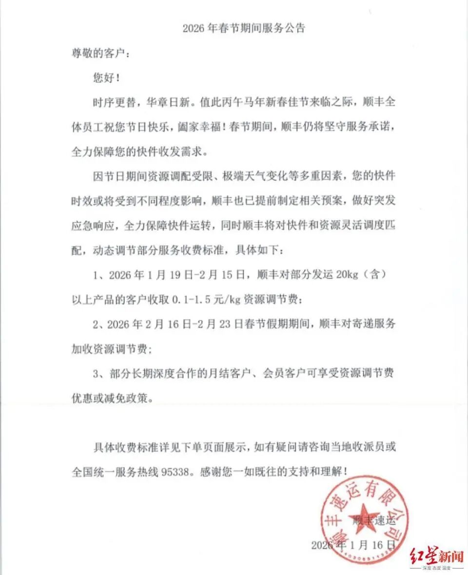 快递因为疫情停运地区(快递因为疫情停运地区怎么办)-第2张图片