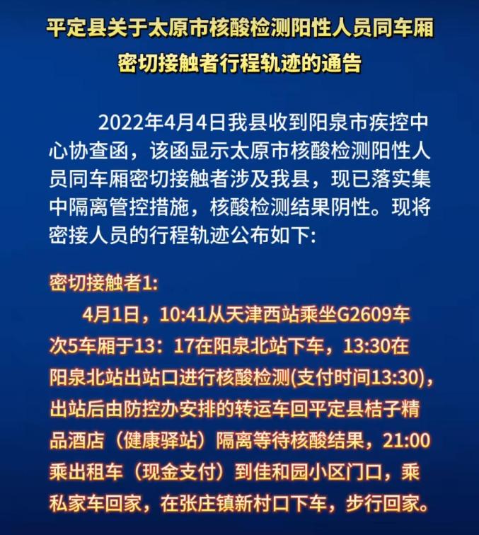 太原疫情限制人员及地区/太原疫情防控最新通知-第1张图片