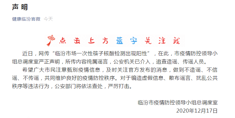 山西临汾疫情地区有哪些/山西临汾疫情地区有哪些地方-第1张图片