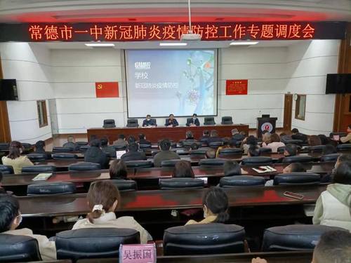 常德地区疫情怎么样/常德疫情在哪个位置-第2张图片
