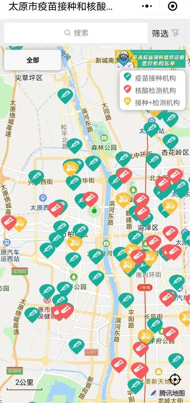 太原地区疫情地图/太原地区疫情地图分布-第2张图片