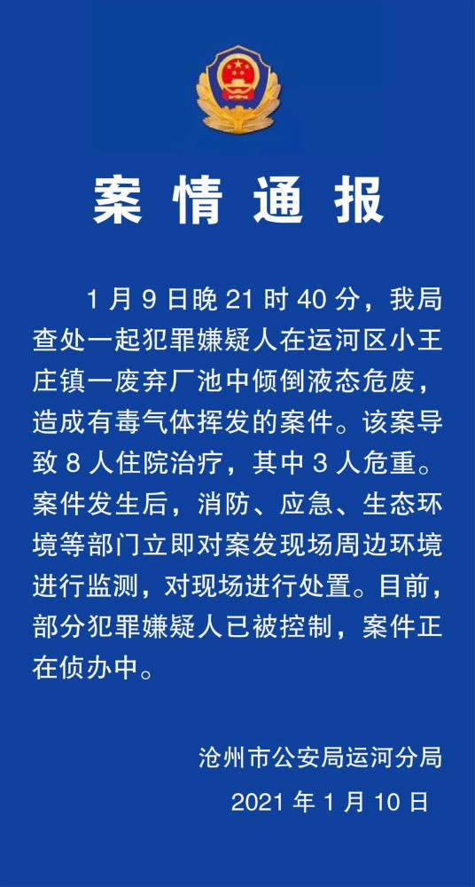 宝坻疫情风险地区查询(宝坻区疫情通报)-第3张图片